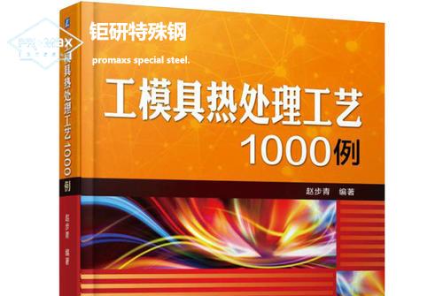 模具熱處理技術的走勢如何